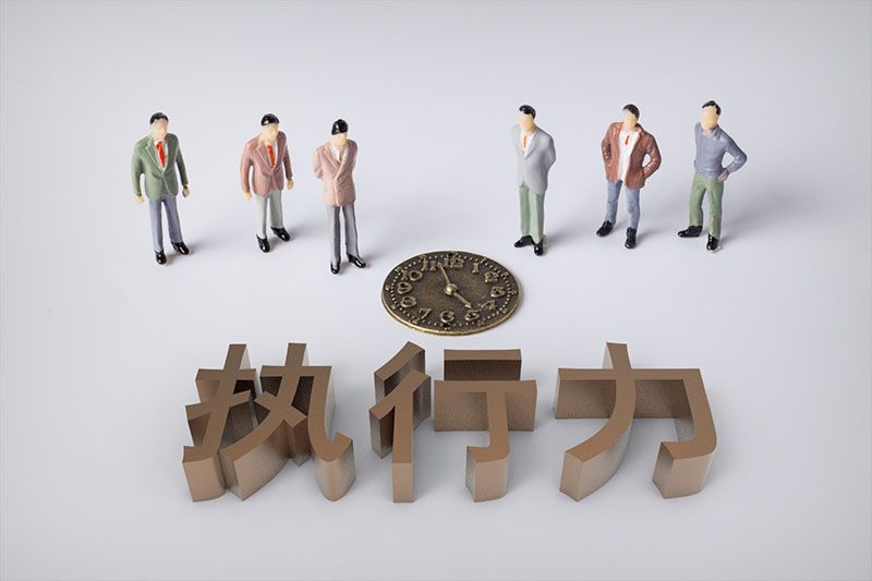 沒有執(zhí)行力，任何管理都是無用功