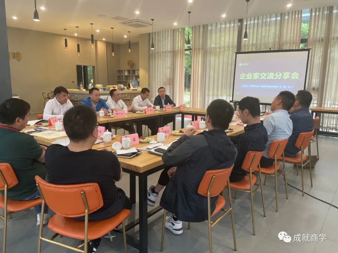 【熱烈慶?！砍删妥稍儭吨行⌒推髽I(yè)家交流分享會(huì)》 圓滿落幕！